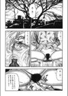 恥辱姫調教試し読み4ページ