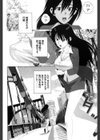 恥辱面接試し読み2ページ