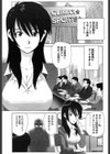 恥辱面接試し読み3ページ