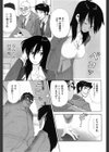 恥辱面接試し読み4ページ
