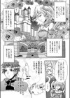 恥辱遊戯試し読み5ページ