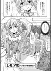 恥辱遊戯試し読み6ページ