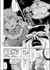 恥辱遊戯試し読み8ページ