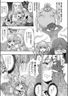 恥辱遊戯試し読み9ページ
