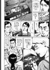 痴デジはお早めに…！！試し読み4ページ