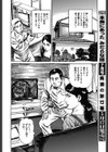 痴デジはお早めに…！！試し読み6ページ