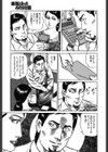 痴デジはお早めに…！！試し読み7ページ