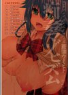 痴姦マゾヒズム試し読み4ページ