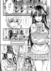 痴姦マゾヒズム試し読み5ページ