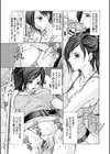 痴姦電車試し読み8ページ