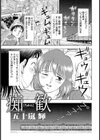 痴歓試し読み1ページ