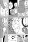痴歓試し読み4ページ