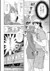 痴歓試し読み5ページ