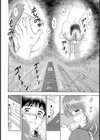 痴歓試し読み7ページ
