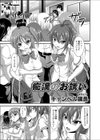 痴●のお誘い試し読み2ページ