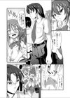 痴●のお誘い試し読み3ページ