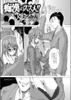 痴●のススメ！！試し読み1ページ