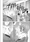 痴●のススメ！！試し読み2ページ