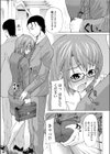 痴●のススメ！！試し読み5ページ