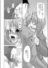 痴●のススメ！！試し読み8ページ