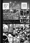 痴●は艶罪！？試し読み2ページ