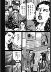 痴●は艶罪！？試し読み4ページ