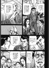 痴●は艶罪！？試し読み5ページ