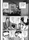 痴●は艶罪！？試し読み6ページ