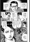 痴●は艶罪！？試し読み7ページ