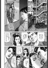 痴●は艶罪！？試し読み8ページ