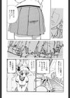 痴●やま感大輪●試し読み6ページ