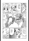 痴●やま感大輪●試し読み10ページ
