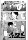 痴●車両【単話】試し読み6ページ