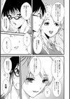 痴●車両【単話】試し読み8ページ