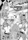 痴●車両囮捜査試し読み1ページ