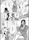 痴●車両囮捜査試し読み3ページ