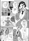 痴●車両囮捜査試し読み4ページ