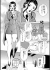 痴●車両囮捜査試し読み5ページ