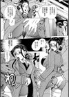 痴●車両囮捜査試し読み6ページ