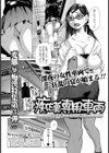 痴●専用車両試し読み1ページ