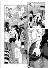 痴●専用車両試し読み2ページ