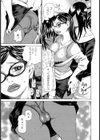 痴●専用車両試し読み3ページ