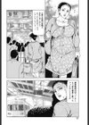 痴●息子と熟母の媚肉試し読み2ページ