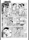 痴●息子と熟母の媚肉試し読み3ページ