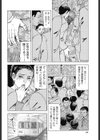 痴●息子と熟母の媚肉試し読み4ページ