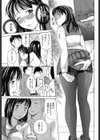 痴●通学試し読み3ページ