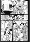 痴●電車とママの柔肌試し読み3ページ