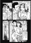 痴●電車とママの柔肌試し読み4ページ