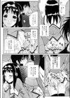 痴●電車に魅せられて試し読み2ページ