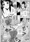 痴●電車に魅せられて試し読み3ページ